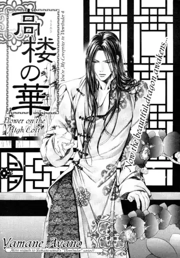 [Yamane Ayano] Finder no Ori Fhentai - Page 27