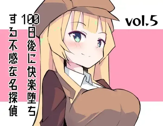 Read [Polano] 100-nichigo ni Kairaku Ochi suru Fukan na Meitantei vol. 5 - Fhentai.net