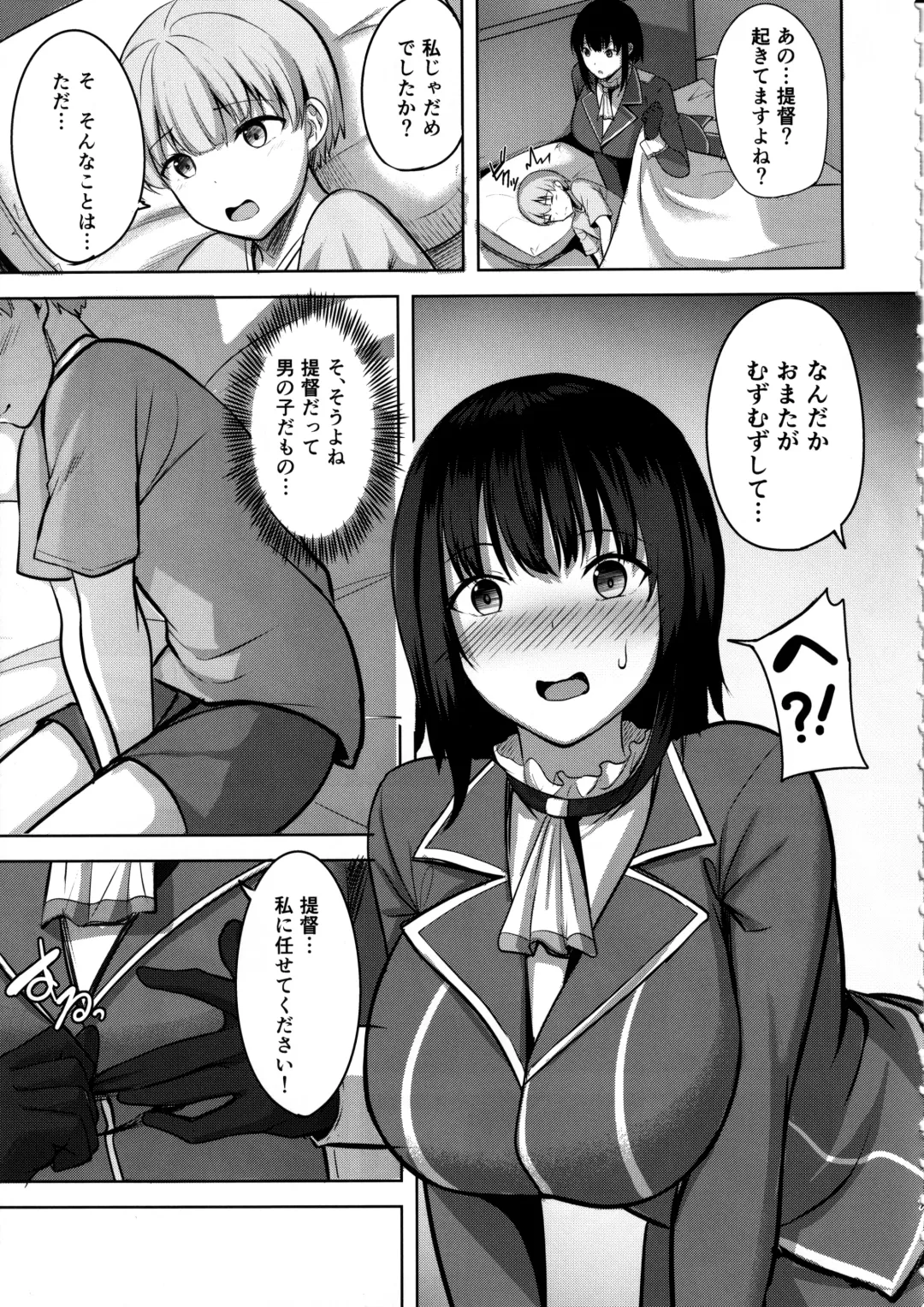 [Nicoby] Takao-san no Seijijou Fhentai.net - Page 6