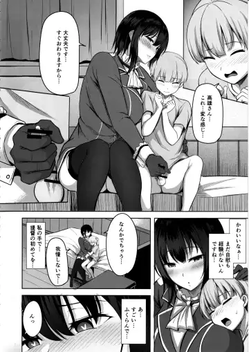 [Nicoby] Takao-san no Seijijou Fhentai.net - Page 7