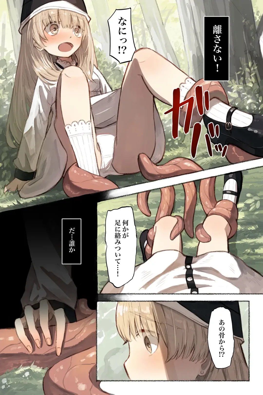 [Conoha Noa] Tangled Shokushu no Hisomu Mori Fhentai - Page 10