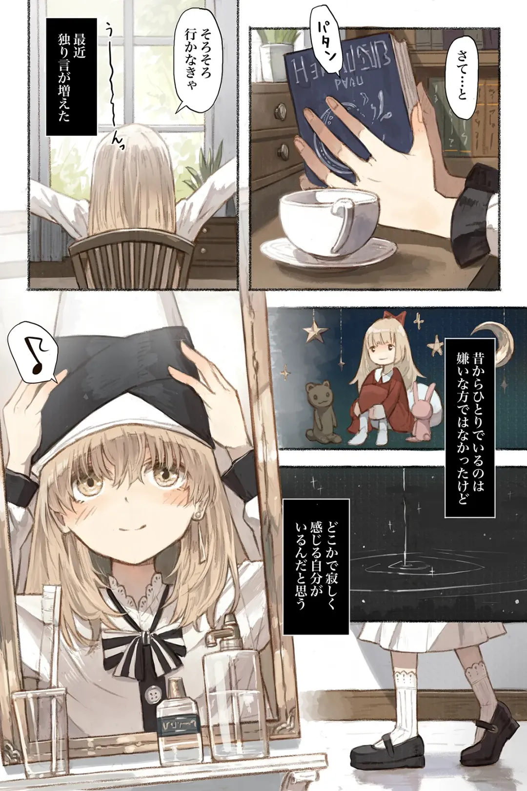 [Conoha Noa] Tangled Shokushu no Hisomu Mori Fhentai - Page 3