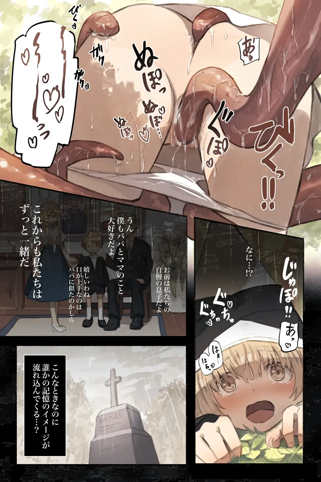 [Conoha Noa] Tangled Shokushu no Hisomu Mori Fhentai - Page 30