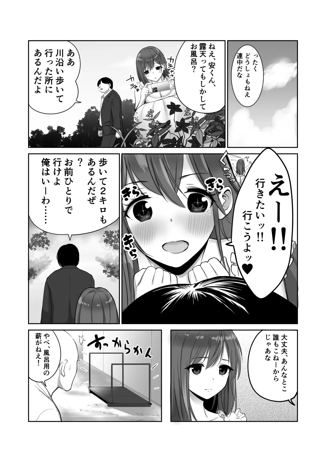 [Ryo] Kisei shita Yuujin no Kyonyuu Yome o Onsen de Okashitara Gyaku Yobaisareta Ken Fhentai.net - Page 6