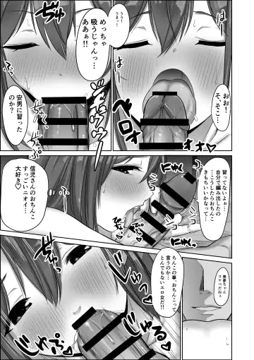 [Ryo] Kisei shita Yuujin no Kyonyuu Yome o Onsen de Okashitara Gyaku Yobaisareta Ken Fhentai.net - Page 40