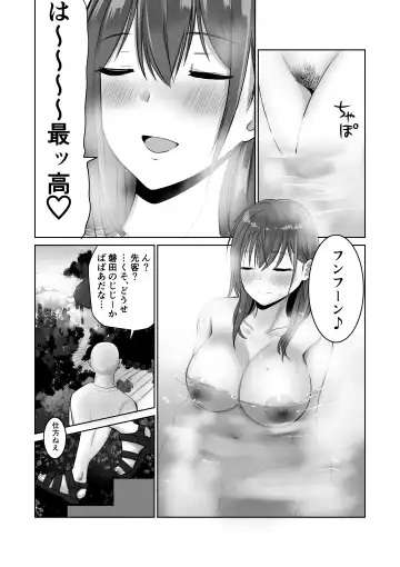 [Ryo] Kisei shita Yuujin no Kyonyuu Yome o Onsen de Okashitara Gyaku Yobaisareta Ken Fhentai.net - Page 9