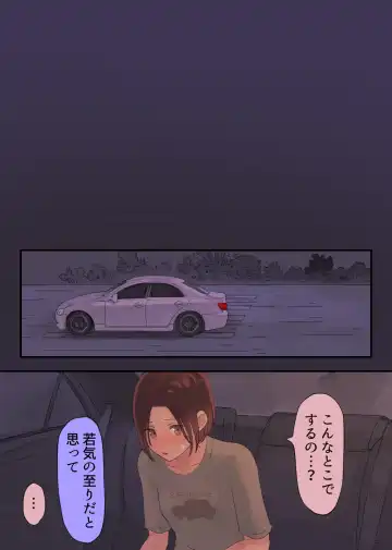 [Momohiki] 36-sai Batsuichi Moto Yan to Koukai Car Sex shite mita Fhentai.net - Page 16