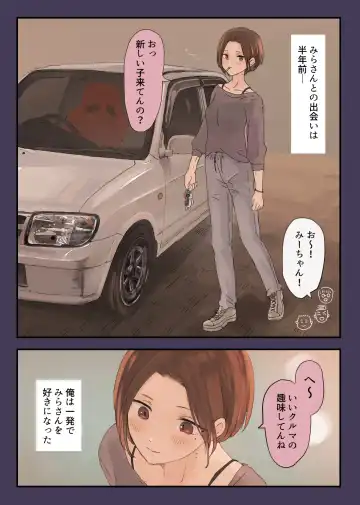 [Momohiki] 36-sai Batsuichi Moto Yan to Koukai Car Sex shite mita Fhentai.net - Page 5