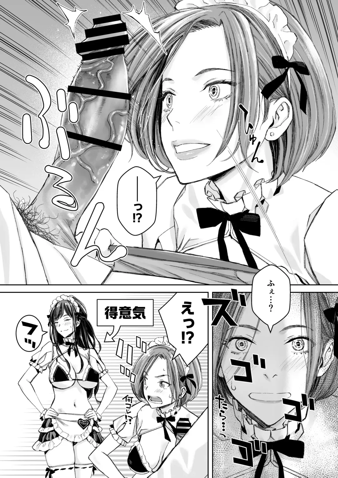 [Takano Masayuki] Ikenai yo, Satou Sensei! W AroThir Onna Kyoushi Hokenshitsu Maid Play Fhentai - Page 17
