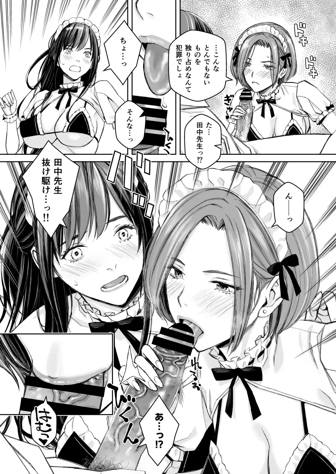 [Takano Masayuki] Ikenai yo, Satou Sensei! W AroThir Onna Kyoushi Hokenshitsu Maid Play Fhentai - Page 18