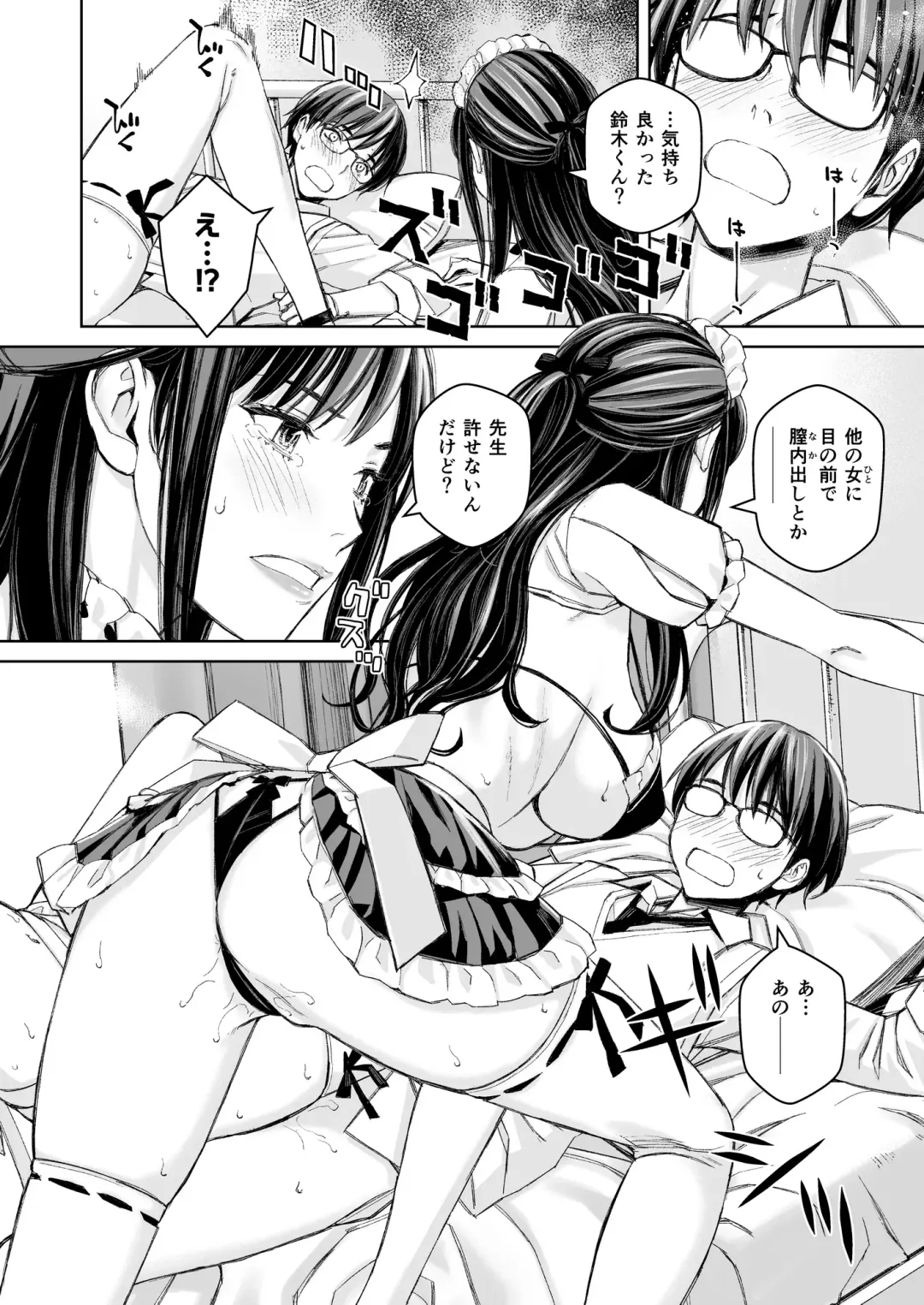 [Takano Masayuki] Ikenai yo, Satou Sensei! W AroThir Onna Kyoushi Hokenshitsu Maid Play Fhentai - Page 24