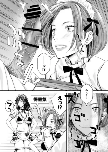 [Takano Masayuki] Ikenai yo, Satou Sensei! W AroThir Onna Kyoushi Hokenshitsu Maid Play Fhentai - Page 17