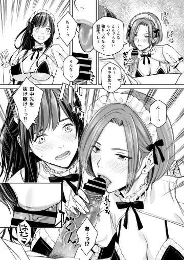 [Takano Masayuki] Ikenai yo, Satou Sensei! W AroThir Onna Kyoushi Hokenshitsu Maid Play Fhentai - Page 18
