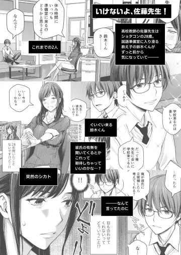 [Takano Masayuki] Ikenai yo, Satou Sensei! W AroThir Onna Kyoushi Hokenshitsu Maid Play Fhentai - Page 2