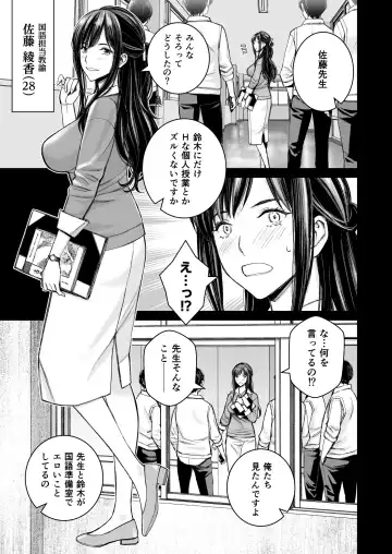 [Takano Masayuki] Ikenai yo, Satou Sensei! W AroThir Onna Kyoushi Hokenshitsu Maid Play Fhentai - Page 4