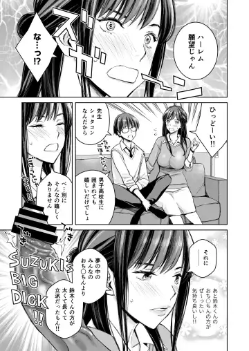 [Takano Masayuki] Ikenai yo, Satou Sensei! W AroThir Onna Kyoushi Hokenshitsu Maid Play Fhentai - Page 8