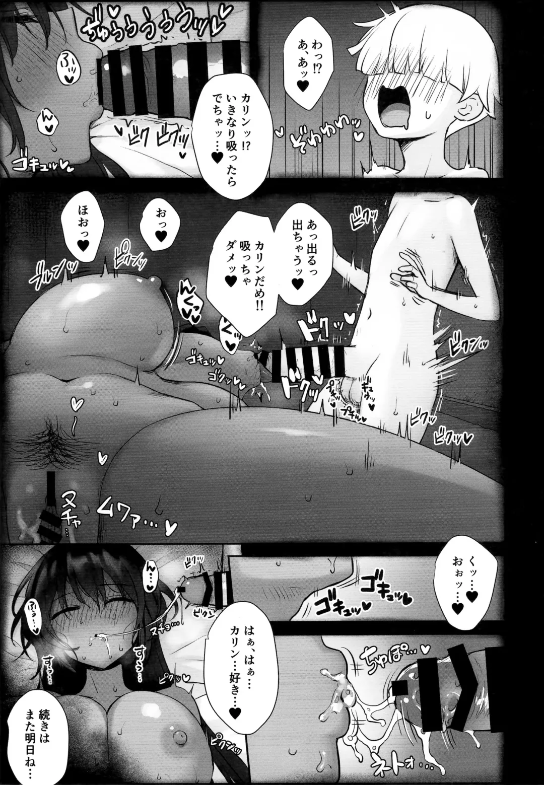 [Derauea] Karin-chan no Ura Shinpi Kaihou ~Suimin Zecchou, Kaishi~ Hen Fhentai.net - Page 16