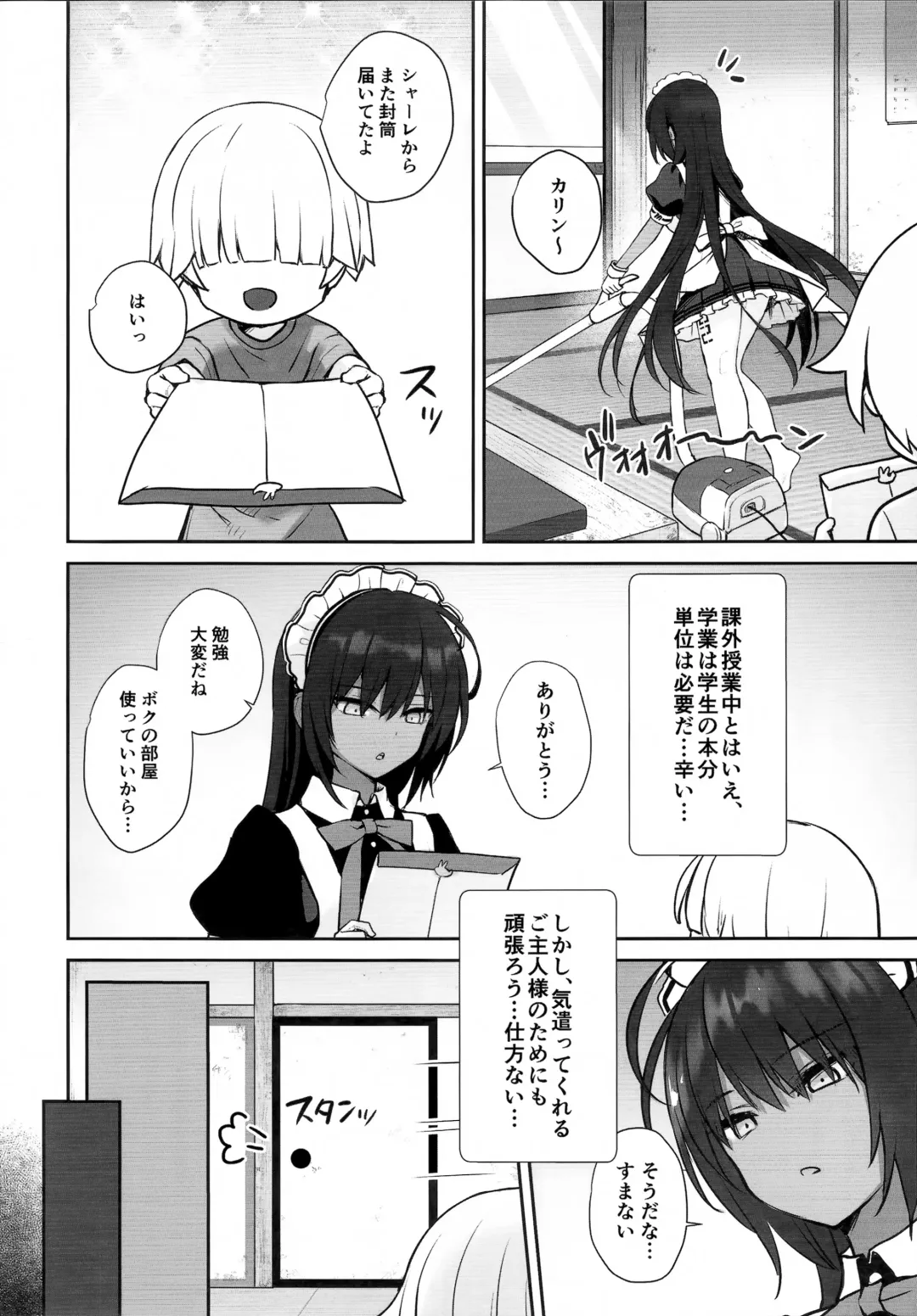 [Derauea] Karin-chan no Ura Shinpi Kaihou ~Suimin Zecchou, Kaishi~ Hen Fhentai.net - Page 19