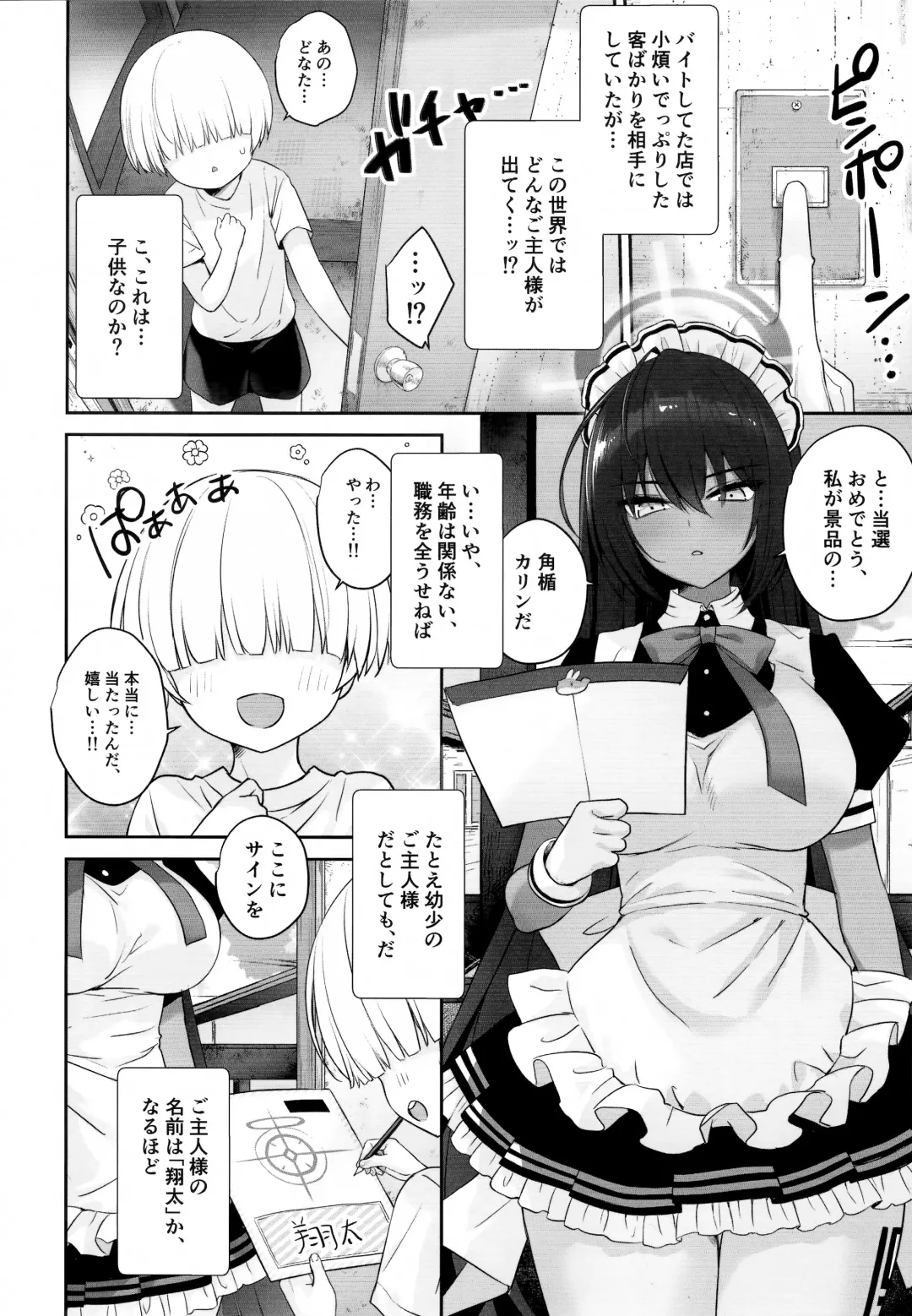 [Derauea] Karin-chan no Ura Shinpi Kaihou ~Suimin Zecchou, Kaishi~ Hen Fhentai.net - Page 3