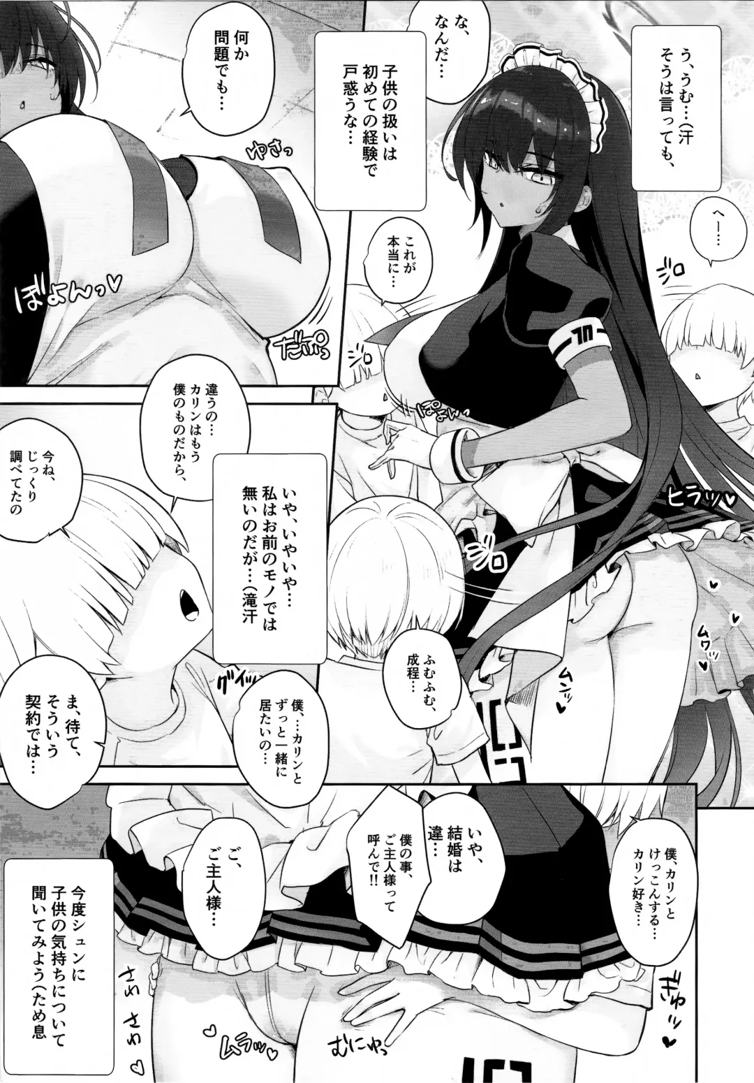 [Derauea] Karin-chan no Ura Shinpi Kaihou ~Suimin Zecchou, Kaishi~ Hen Fhentai.net - Page 4