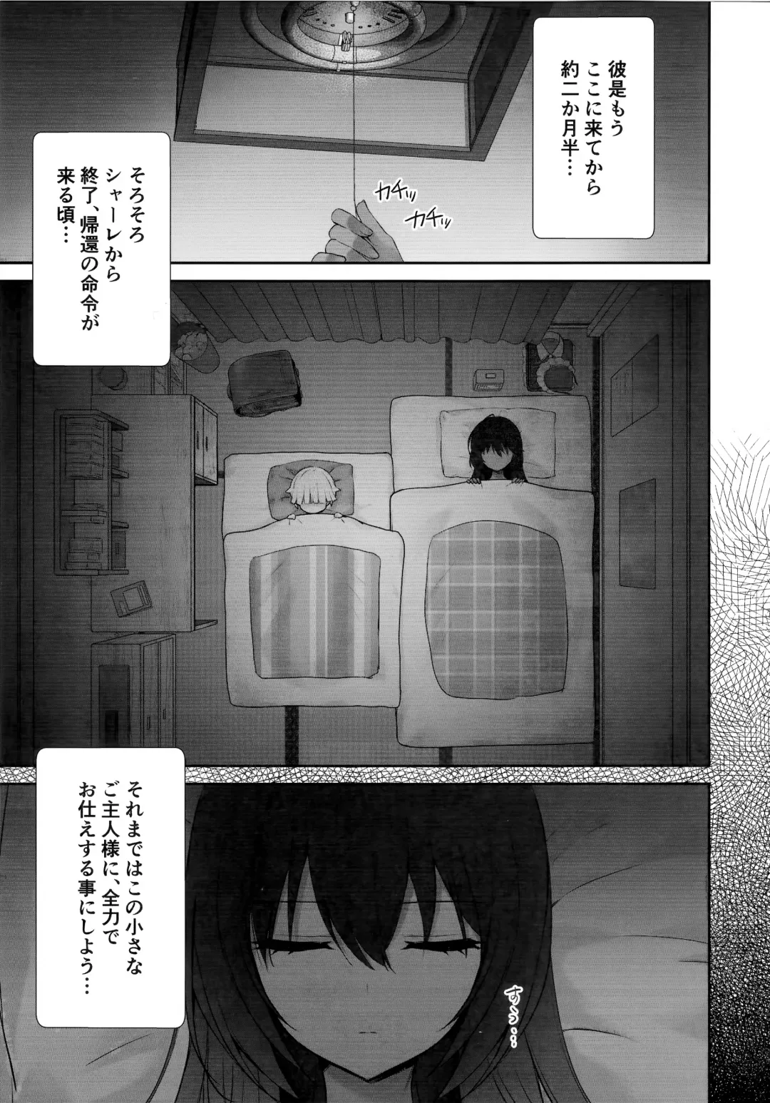 [Derauea] Karin-chan no Ura Shinpi Kaihou ~Suimin Zecchou, Kaishi~ Hen Fhentai.net - Page 8