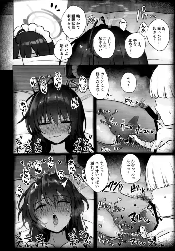 [Derauea] Karin-chan no Ura Shinpi Kaihou ~Suimin Zecchou, Kaishi~ Hen Fhentai.net - Page 13