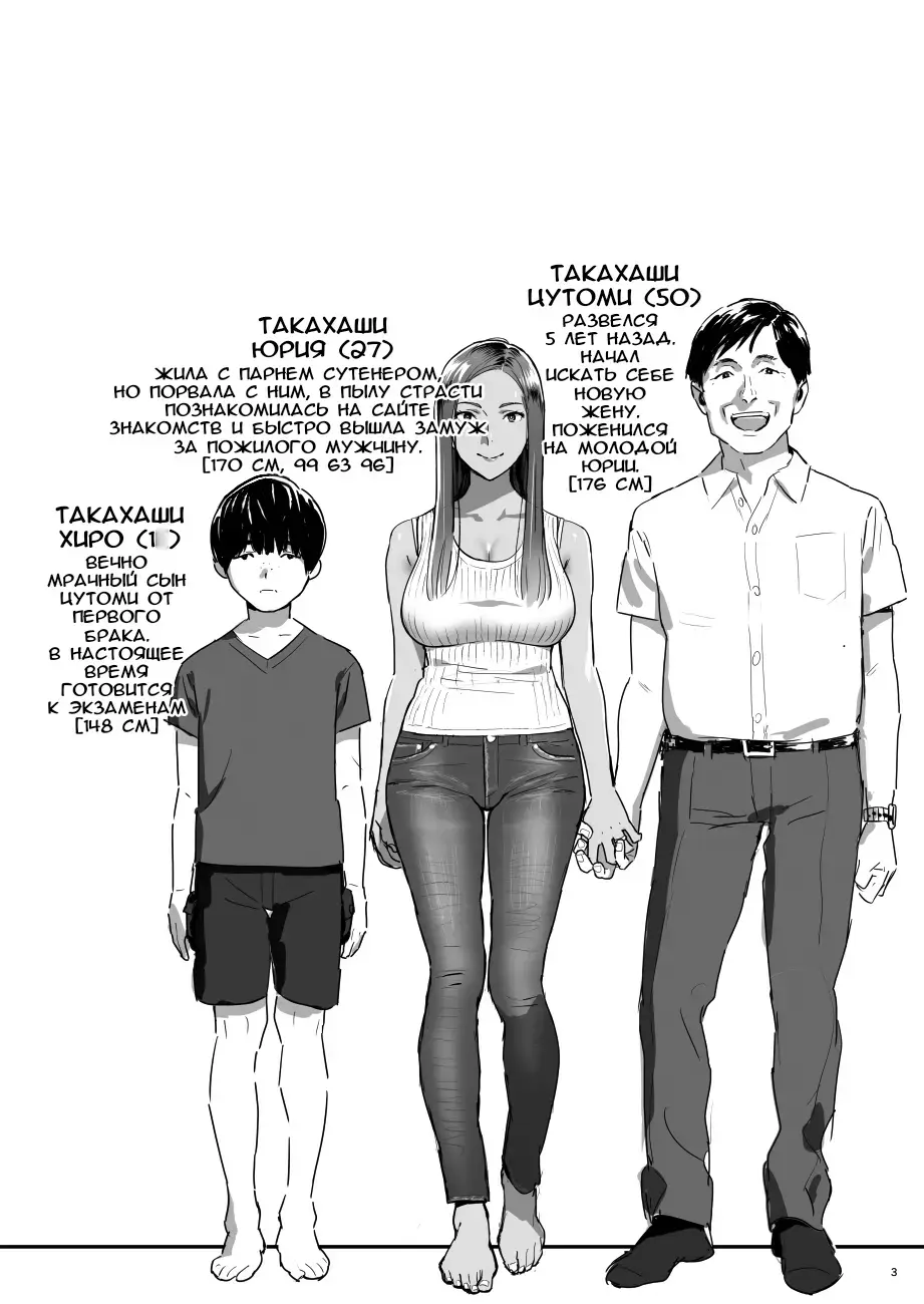 [Yukiyoshi Mamizu] Moto Gal Mama ga Kyuu ni Dekita Ken. Fhentai - Page 2