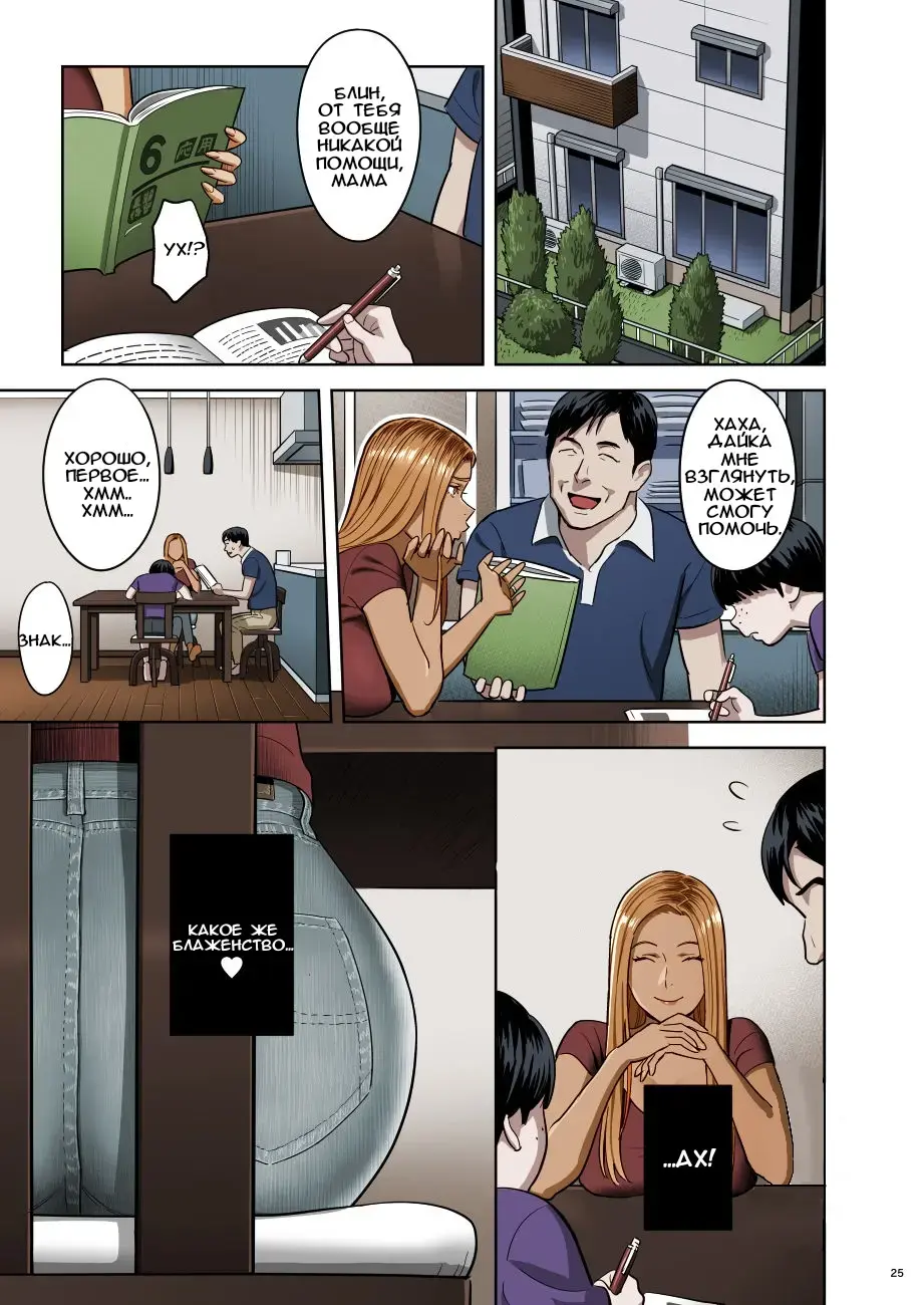 [Yukiyoshi Mamizu] Moto Gal Mama ga Kyuu ni Dekita Ken. Fhentai - Page 24