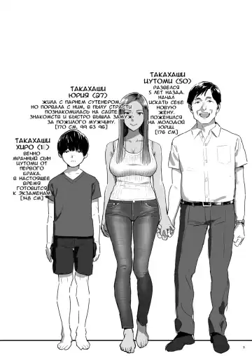 [Yukiyoshi Mamizu] Moto Gal Mama ga Kyuu ni Dekita Ken. Fhentai - Page 2