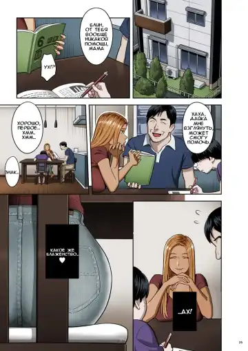 [Yukiyoshi Mamizu] Moto Gal Mama ga Kyuu ni Dekita Ken. Fhentai - Page 24