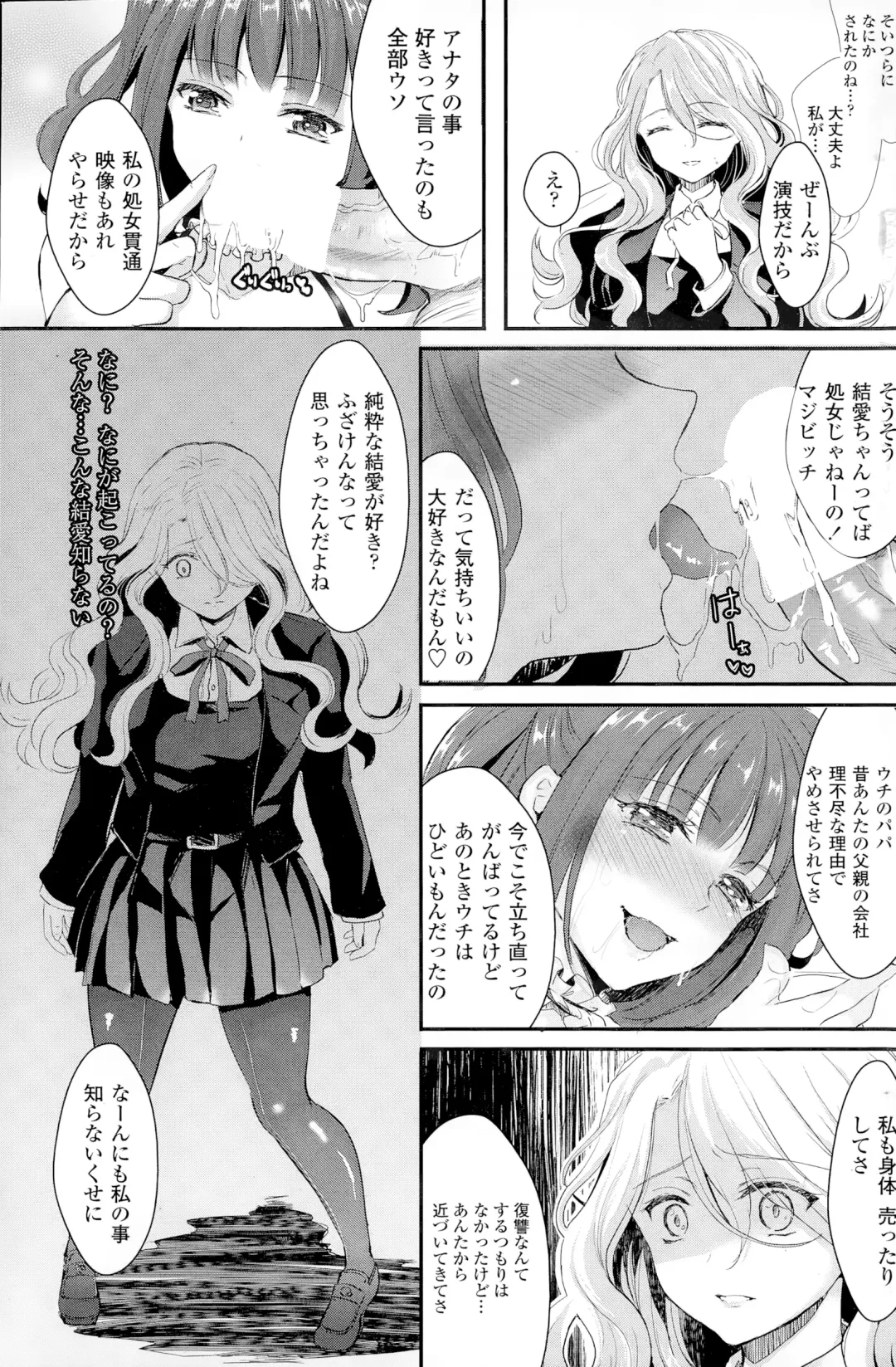 [Aji Pontarou] Yuri no Kimochi ~Zenpen & Kouhen~ Fhentai - Page 25