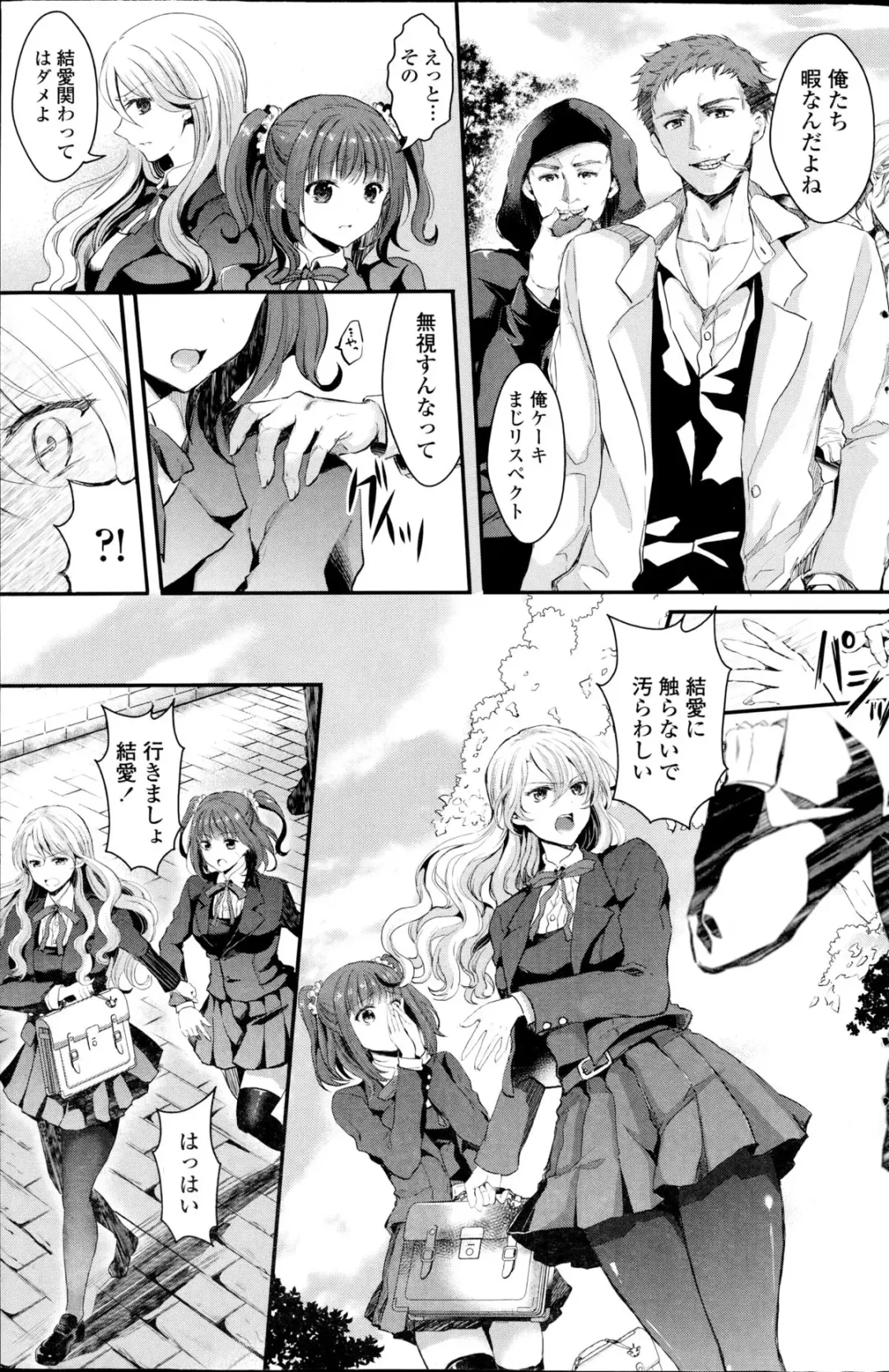 [Aji Pontarou] Yuri no Kimochi ~Zenpen & Kouhen~ Fhentai - Page 3