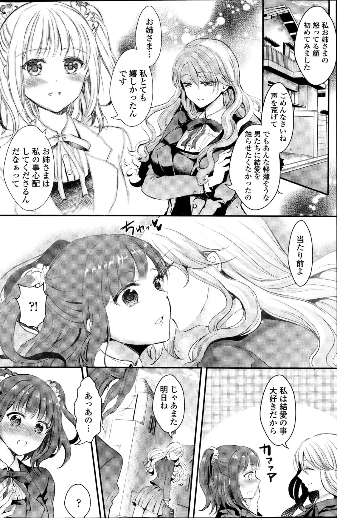 [Aji Pontarou] Yuri no Kimochi ~Zenpen & Kouhen~ Fhentai - Page 4