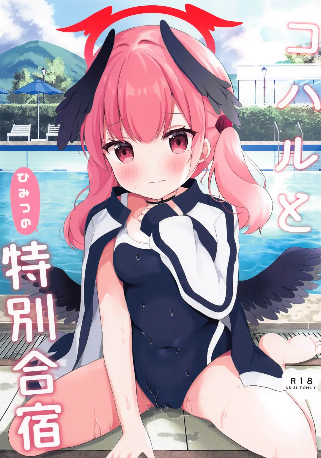 Read [Chatsune] Koharu to Himitsu no  Tokubetsu Gasshuku - Fhentai.net