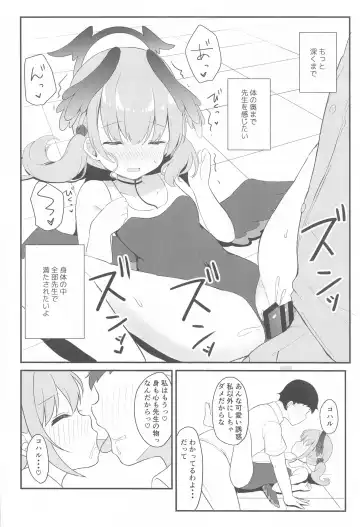 [Chatsune] Koharu to Himitsu no  Tokubetsu Gasshuku Fhentai.net - Page 16