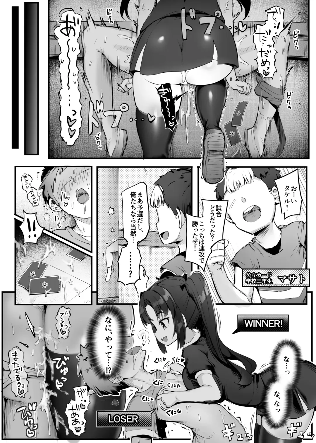 [Doskoinpo] U169 Fhentai.net - Page 3