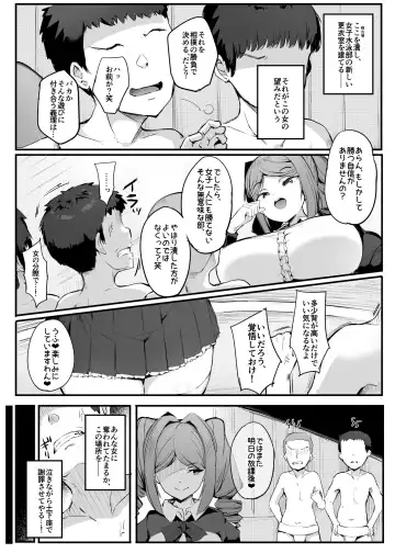 [Doskoinpo] U169 Fhentai.net - Page 18