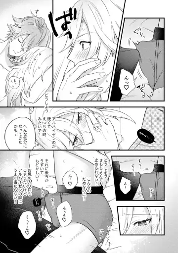 [Mero] Morning Glory Fhentai.net - Page 3