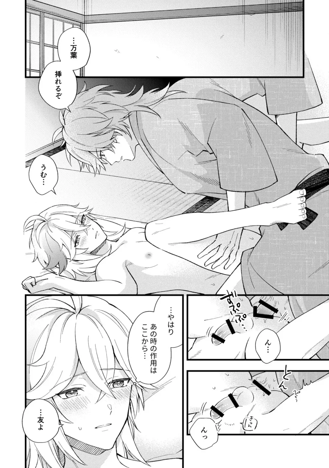 [Mero] C4 Fhentai - Page 2