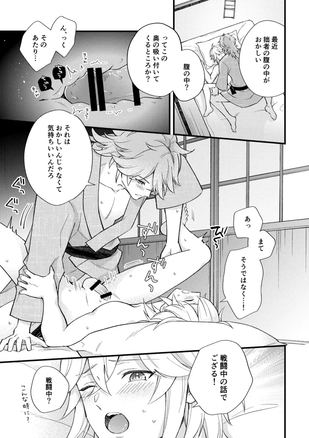 [Mero] C4 Fhentai - Page 3