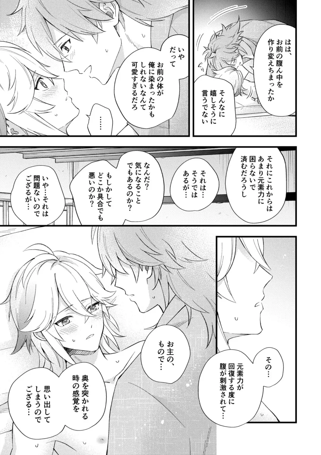 [Mero] C4 Fhentai - Page 5