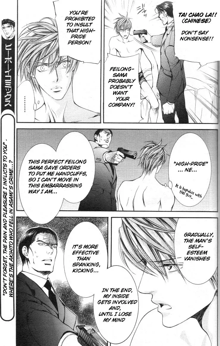 [Yamane Ayano] Finder no Sekiyoku Fhentai - Page 77