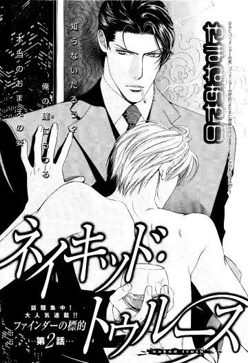 [Yamane Ayano] Finder no Sekiyoku Fhentai - Page 33