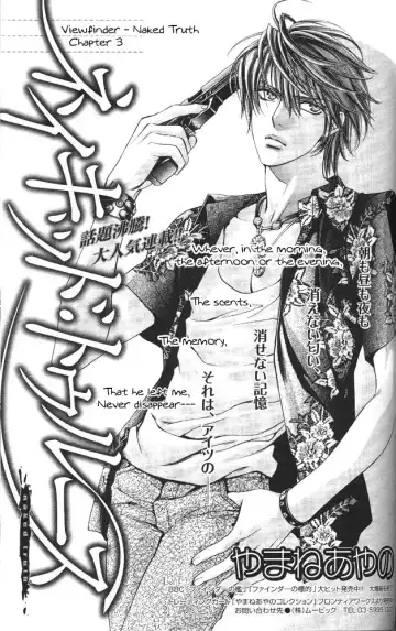 [Yamane Ayano] Finder no Sekiyoku Fhentai - Page 53