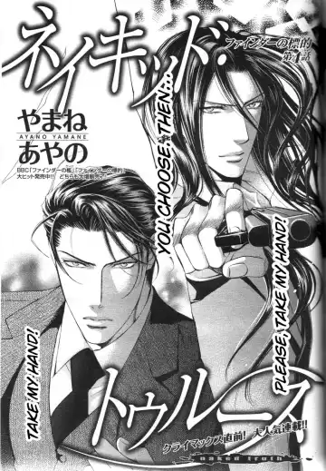 [Yamane Ayano] Finder no Sekiyoku Fhentai - Page 75