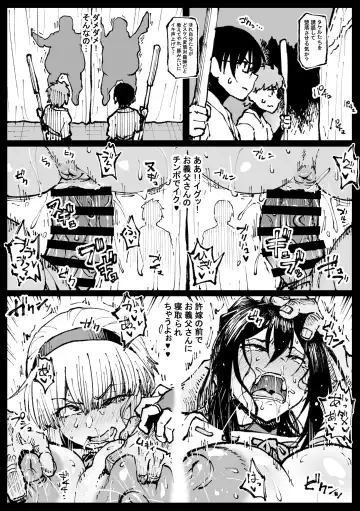 [Ahemaru] Iinazuke no Otou-san ni  Netorareru Shimai Fhentai.net - Page 10