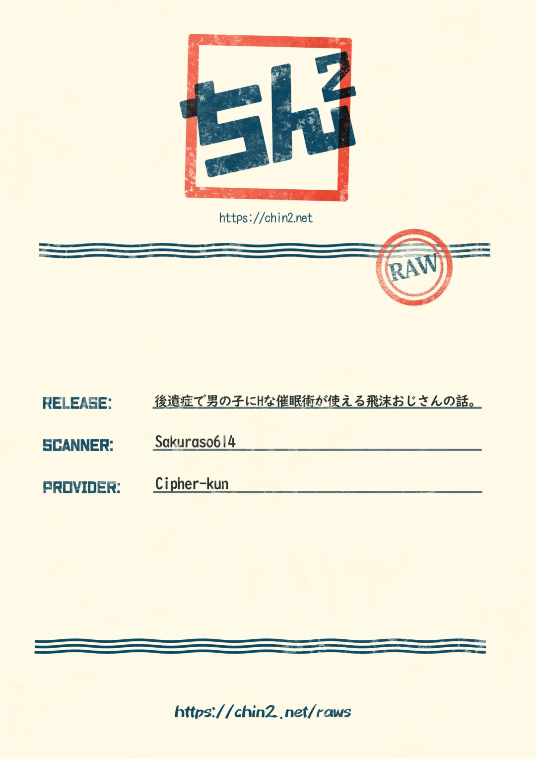 [Tamaki Yui] Kouishou de Otokonoko ni H na Saimin-jutsu ga Tsukaeru Shibuki Ojisan no Hanashi. Fhentai - Page 11