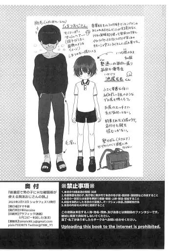 [Tamaki Yui] Kouishou de Otokonoko ni H na Saimin-jutsu ga Tsukaeru Shibuki Ojisan no Hanashi. Fhentai - Page 9