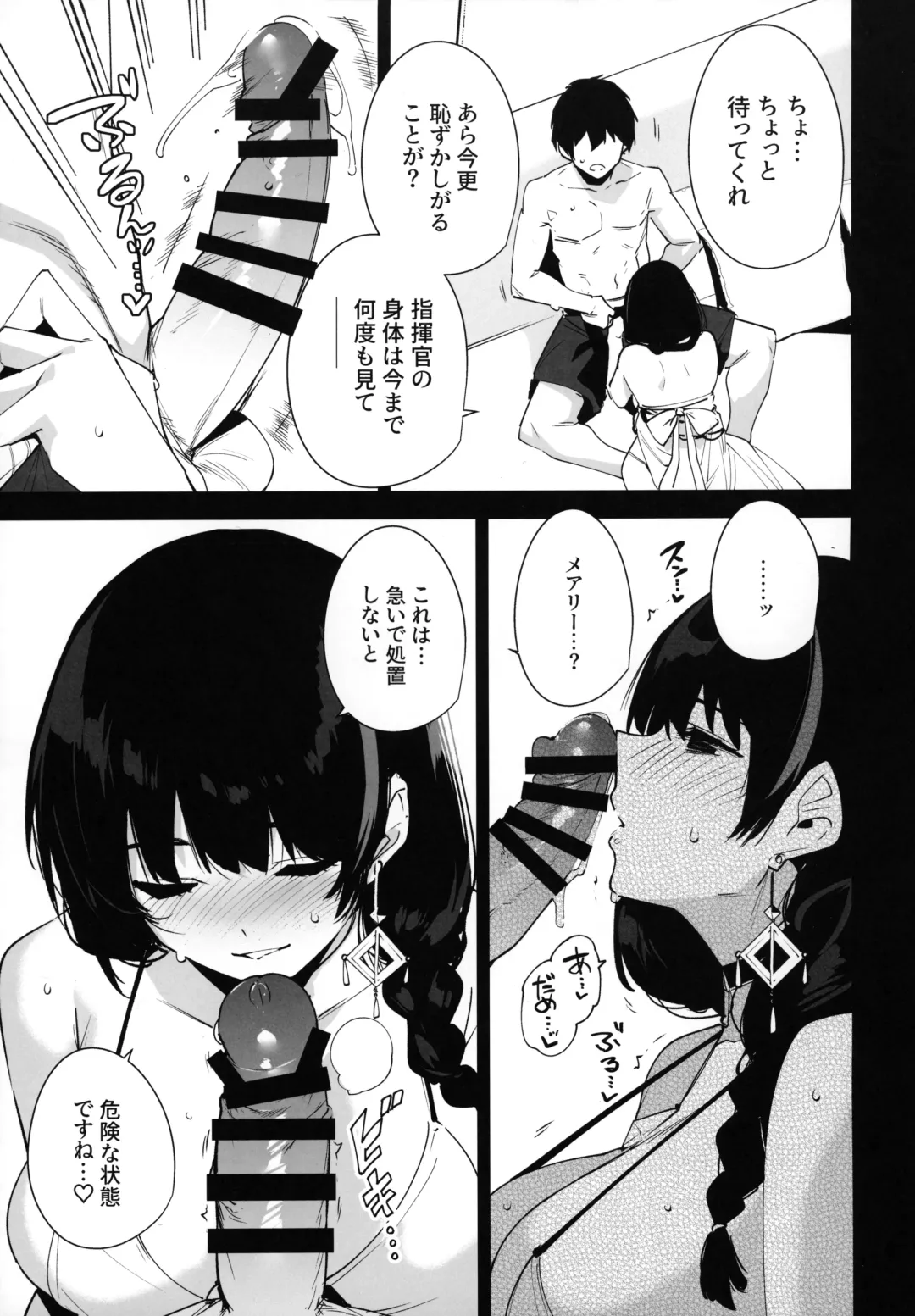 [Tomohiro Kai] Lost 2 Hours Fhentai.net - Page 4