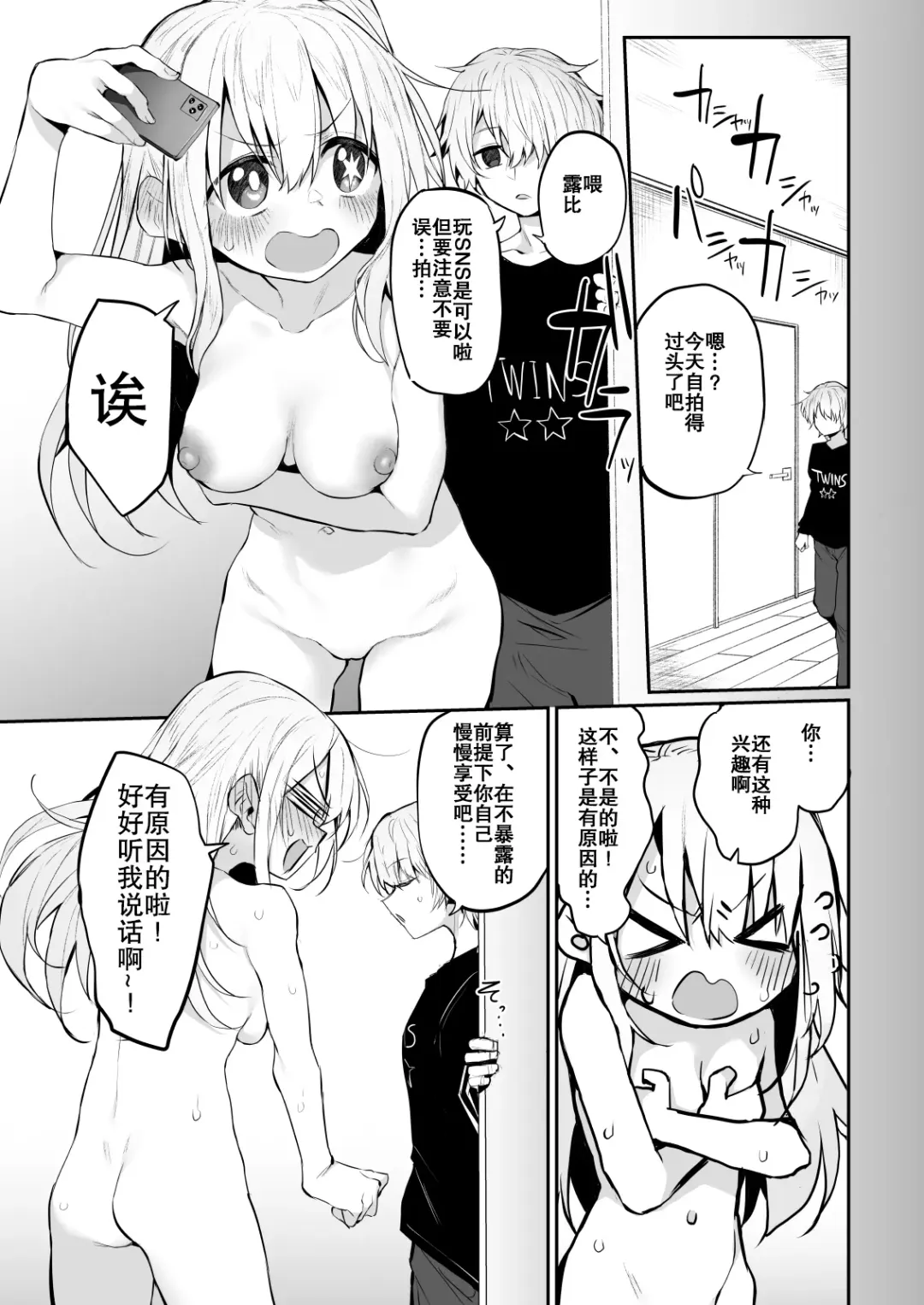 [Suga Hideo] SCANDAL Marked-girls Vol. 25 Fhentai.net - Page 6